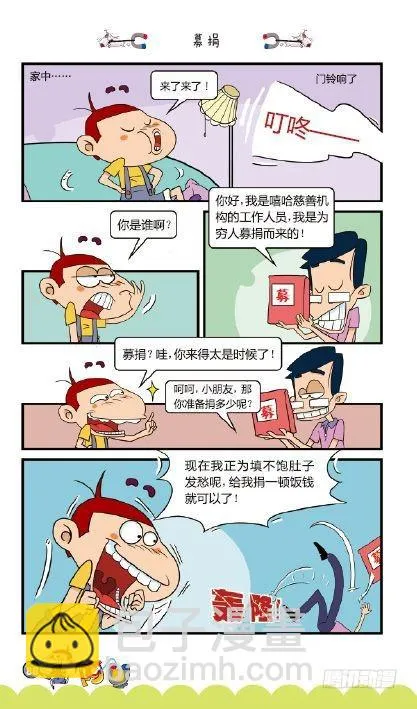 《阿U》07册（04） 第19页