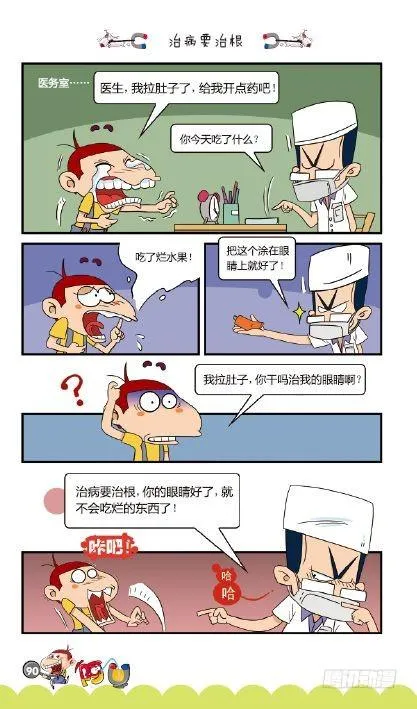 《阿U》07册（04） 第21页