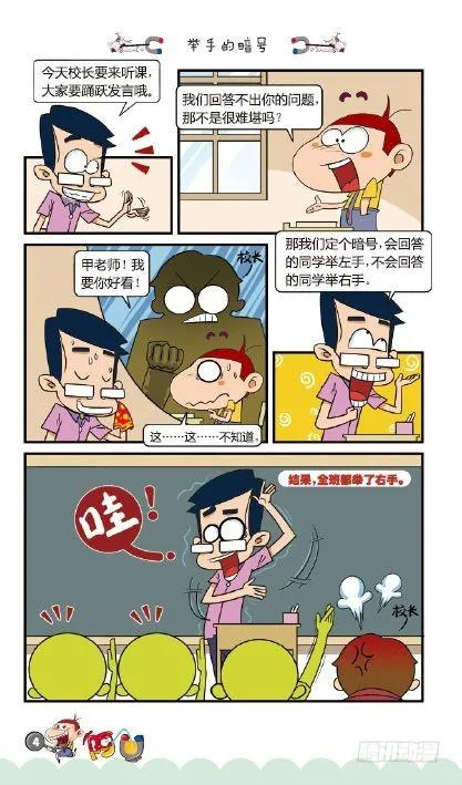 《阿U》08册（01） 第8页
