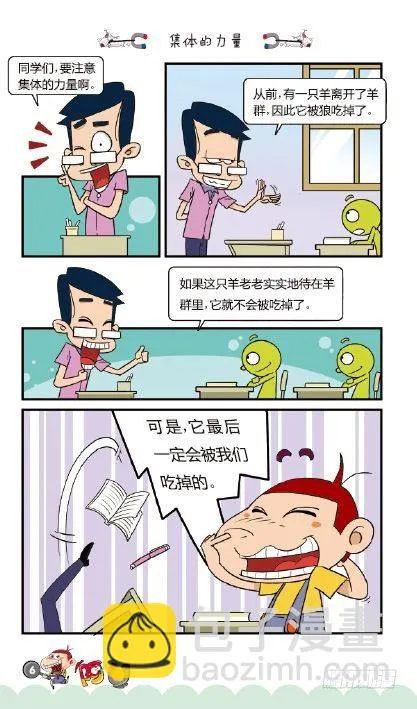 《阿U》08册（01） 第10页