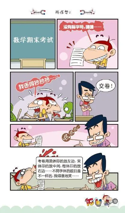 《阿U》08册（01） 第17页