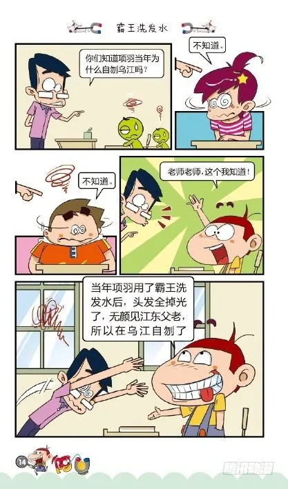 《阿U》08册（01） 第18页