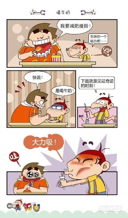 《阿U》08册（02） 第9页