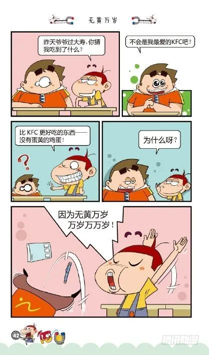 《阿U》08册（02） 第11页