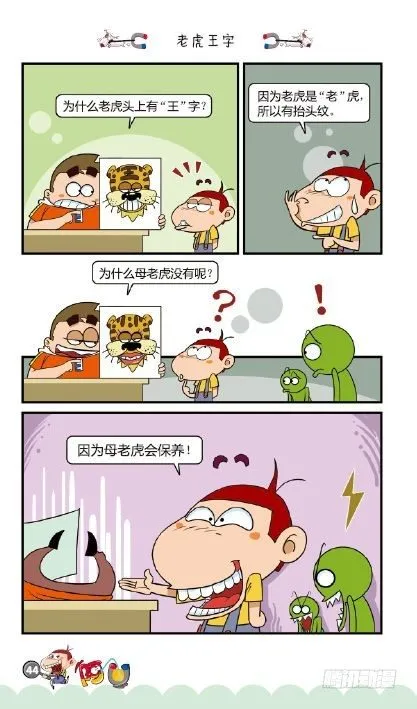 《阿U》08册（02） 第13页
