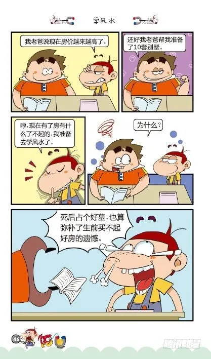《阿U》08册（02） 第15页