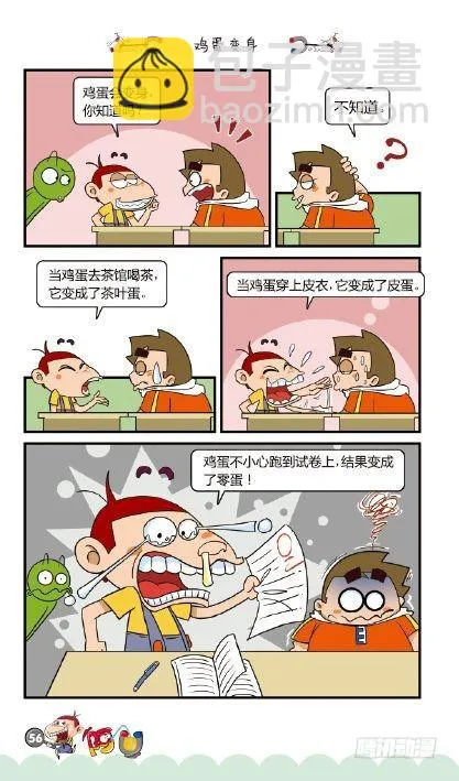 《阿U》08册（03） 第5页