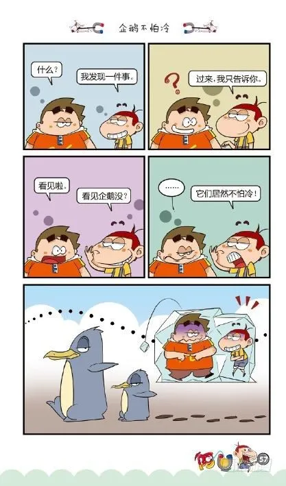 《阿U》08册（03） 第6页