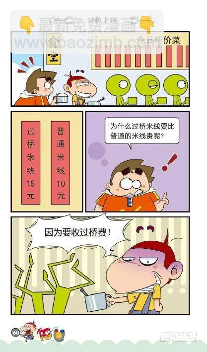 《阿U》08册（03） 第9页