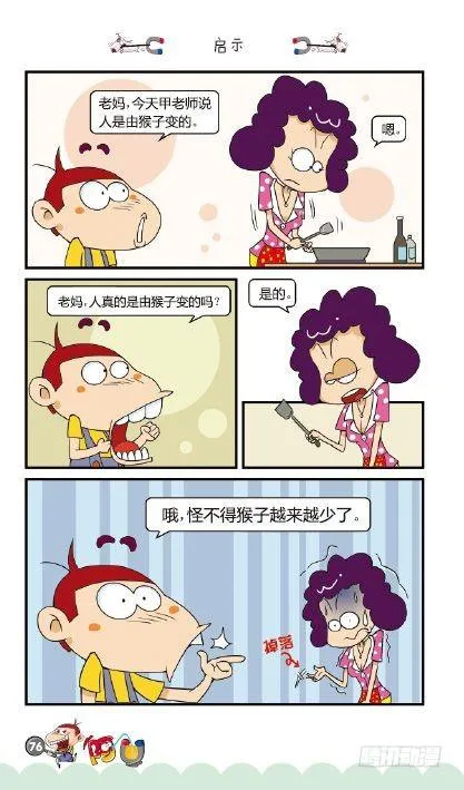 《阿U》08册（04） 第7页