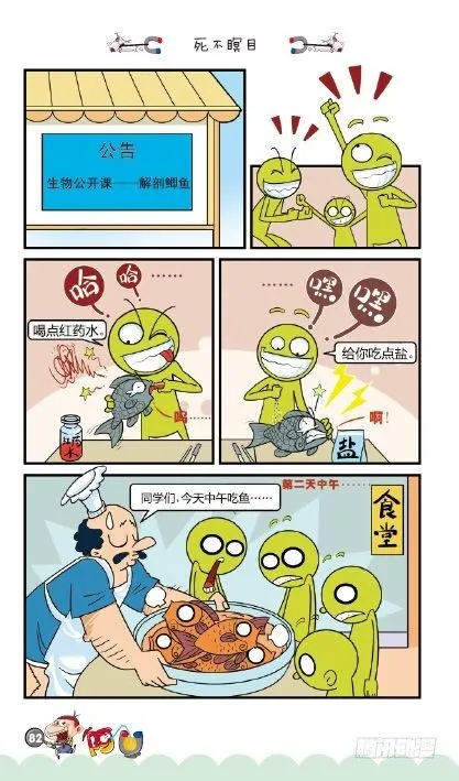 《阿U》08册（04） 第13页