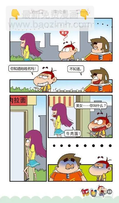 《阿U》08册（04） 第20页