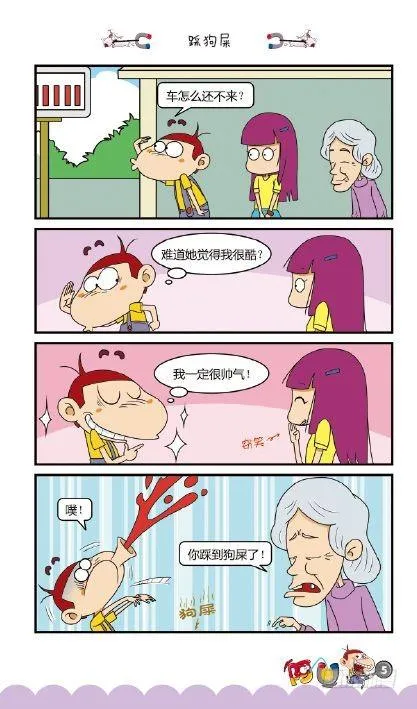 《阿U》09册（01） 第9页