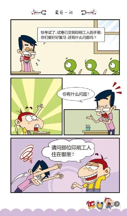 《阿U》09册（01） 第11页