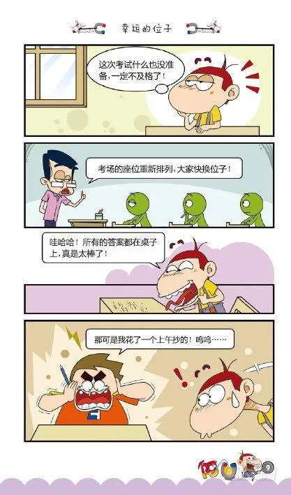 《阿U》09册（01） 第13页