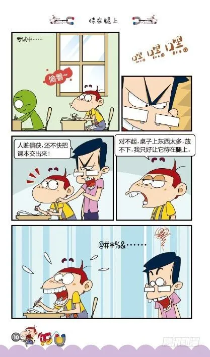 《阿U》09册（01） 第14页