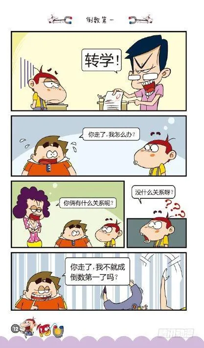 《阿U》09册（01） 第16页