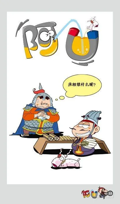 《阿U》09册（02） 第1页