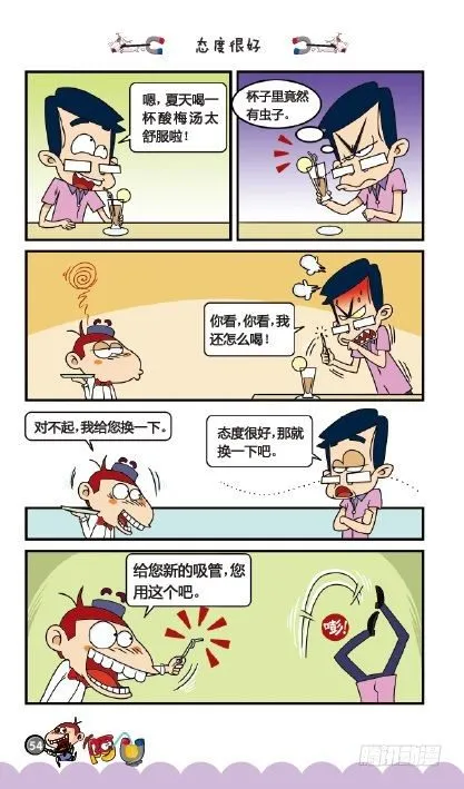 《阿U》09册（02） 第4页
