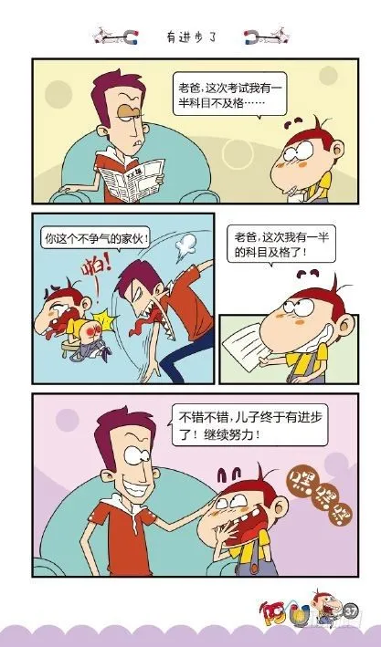 《阿U》09册（02） 第6页