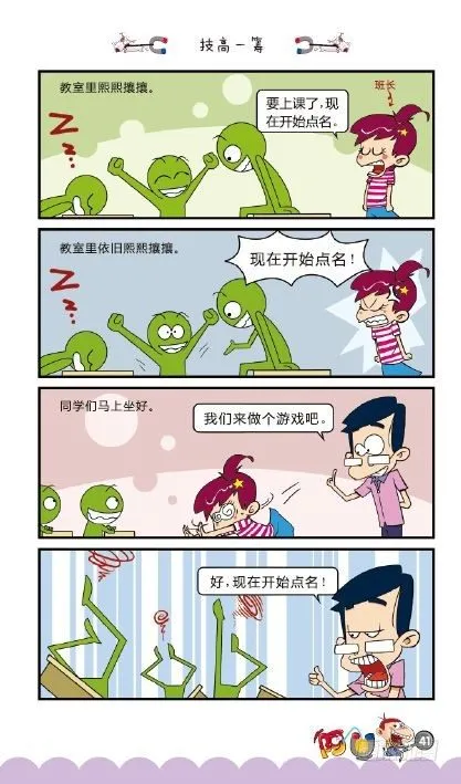 《阿U》09册（02） 第10页
