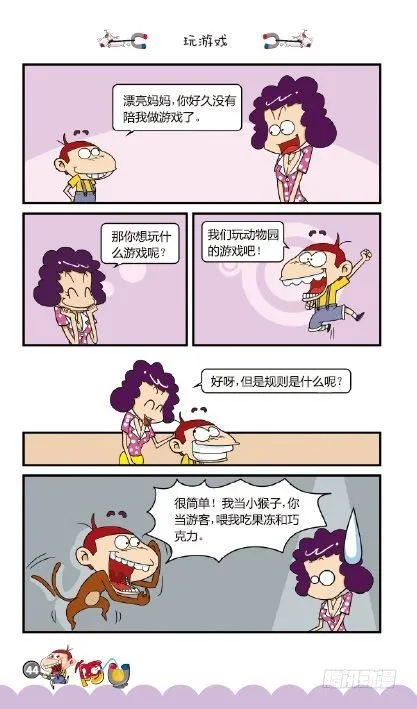 《阿U》09册（02） 第13页