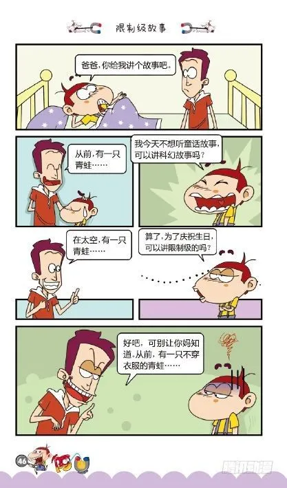 《阿U》09册（02） 第15页
