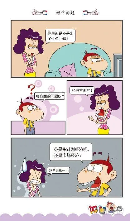 《阿U》09册（02） 第16页