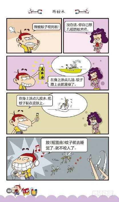 《阿U》09册（02） 第17页