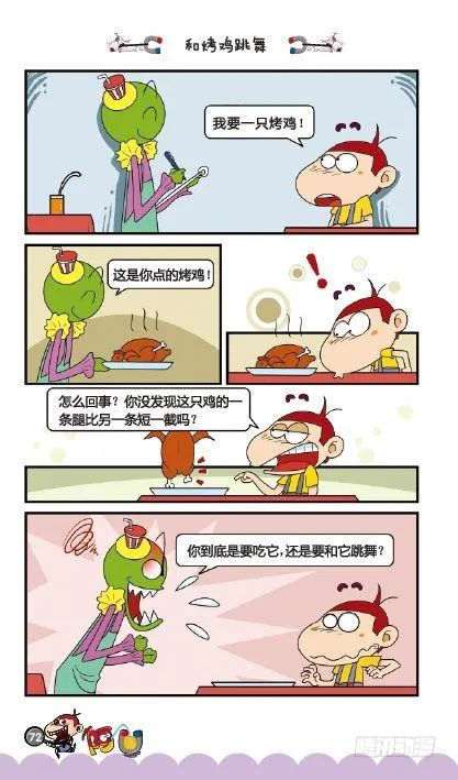 《阿U》09册（03） 第4页