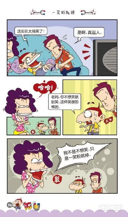 《阿U》09册（03） 第5页