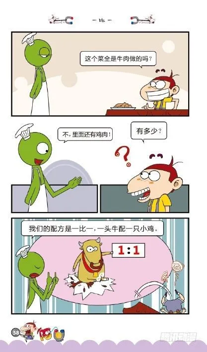 《阿U》09册（03） 第7页