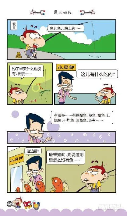 《阿U》09册（03） 第11页