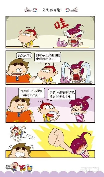 《阿U》09册（03） 第15页