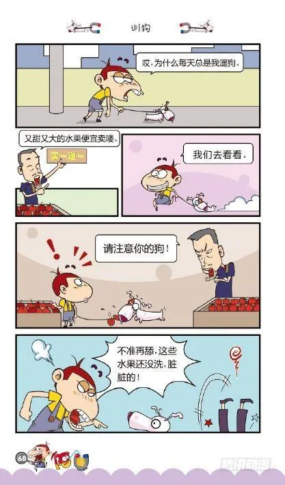 《阿U》09册（03） 第17页