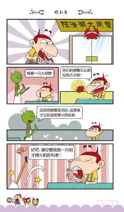 《阿U》09册（04） 第5页