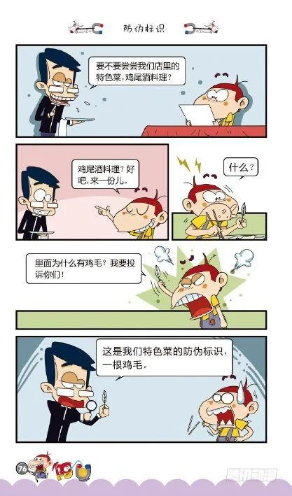 《阿U》09册（04） 第7页