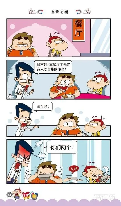《阿U》09册（04） 第9页