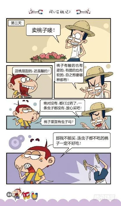 《阿U》09册（04） 第15页