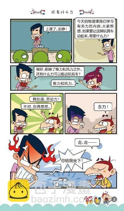 《阿U》10册（01） 第6页