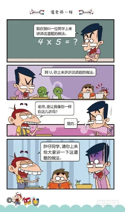 《阿U》10册（01） 第7页