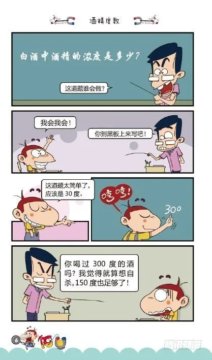 《阿U》10册（01） 第9页