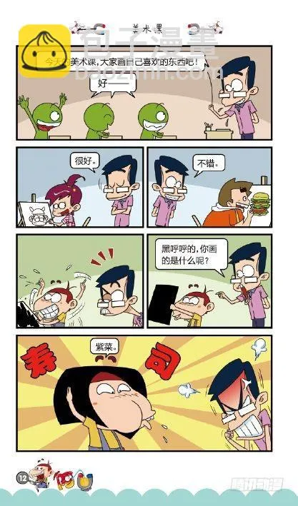 《阿U》10册（01） 第15页