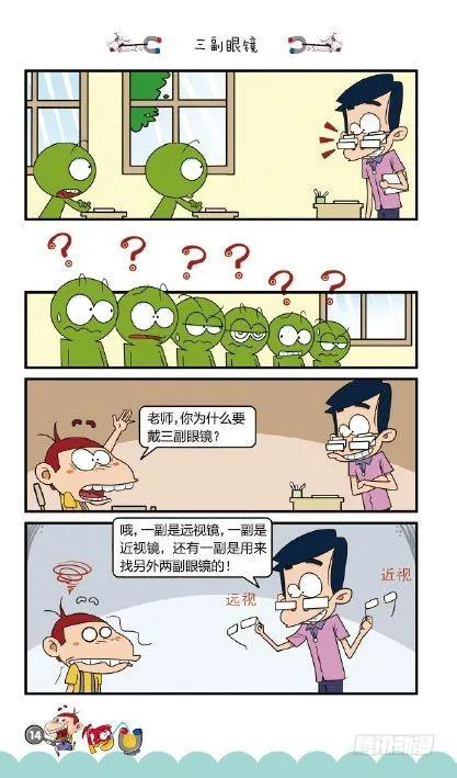 《阿U》10册（01） 第17页