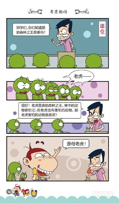 《阿U》10册（01） 第19页