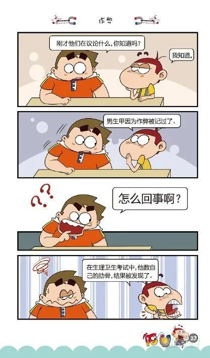 《阿U》10册（02） 第5页