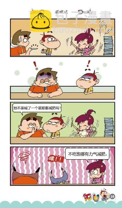 《阿U》10册（02） 第7页