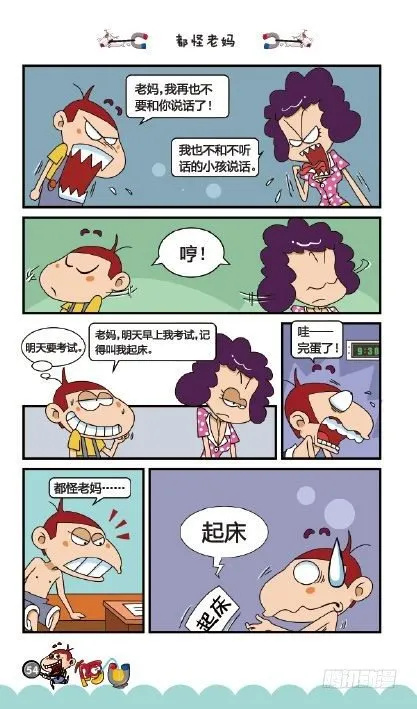 《阿U》10册（02） 第22页