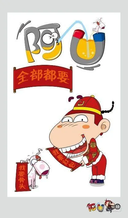 《阿U》10册（03） 第1页