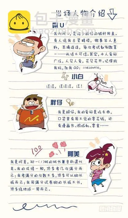 《阿U》10册（03） 第2页